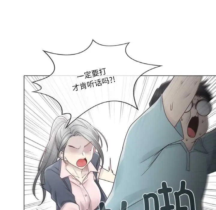 漫画《轻触! 解除封印》第29话第81张图