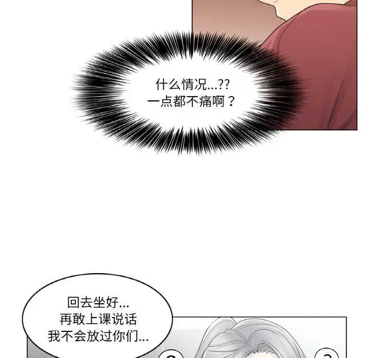 漫画《轻触! 解除封印》第29话第89张图