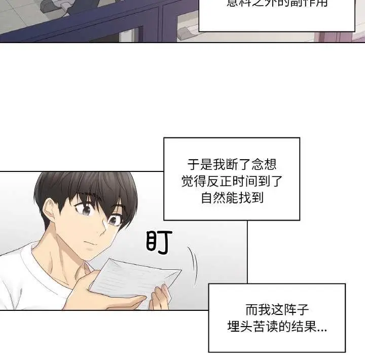 漫画《轻触! 解除封印》第29话第9张图