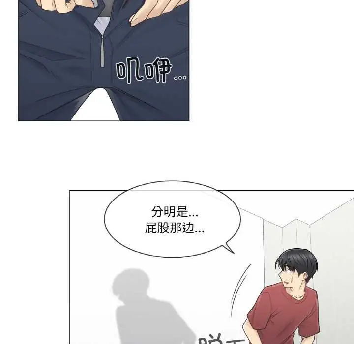 漫画《轻触! 解除封印》第29话第96张图