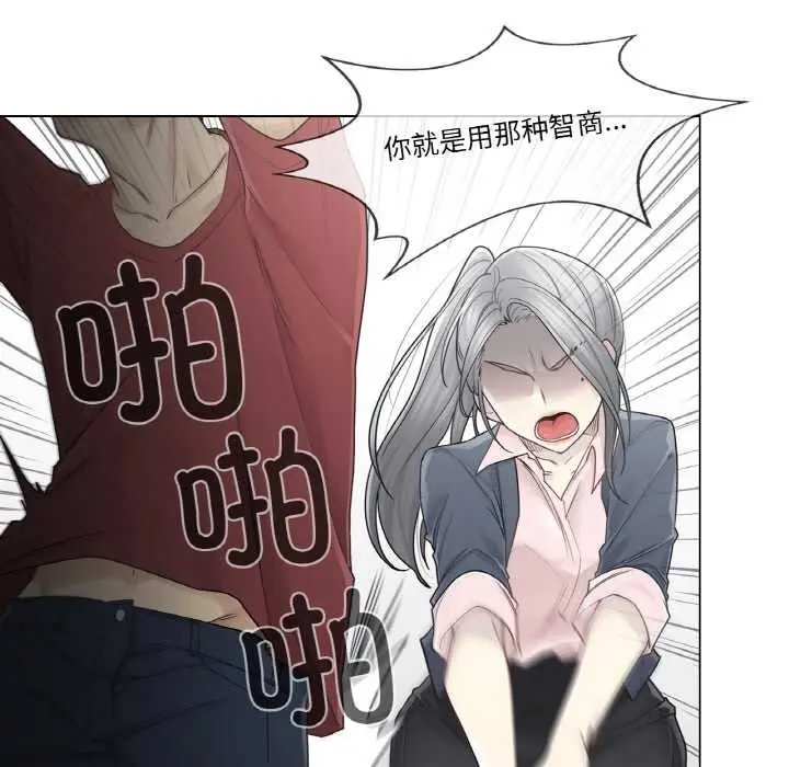 漫画《轻触! 解除封印》第30话第13张图
