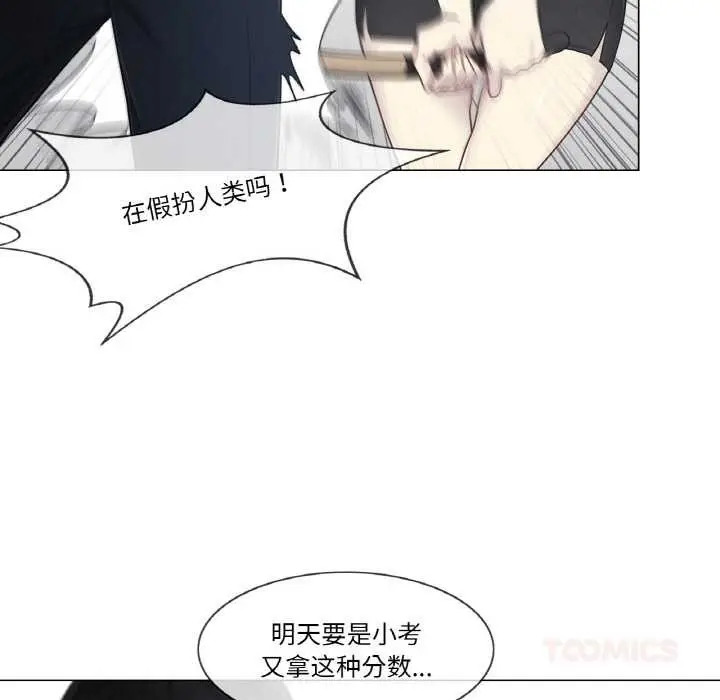 漫画《轻触! 解除封印》第30话第14张图