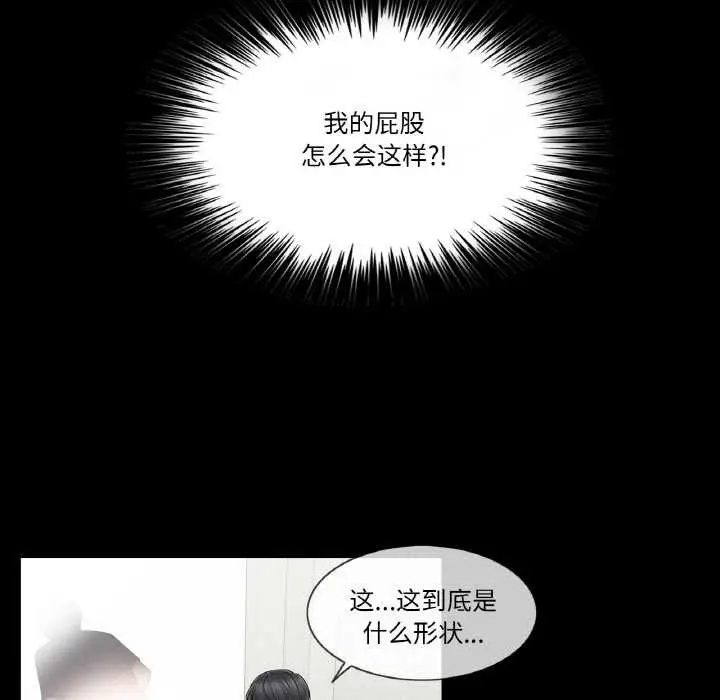 漫画《轻触! 解除封印》第30话第19张图