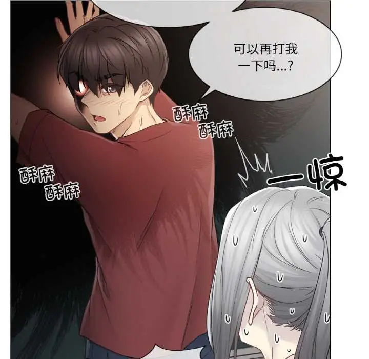 漫画《轻触! 解除封印》第30话第25张图