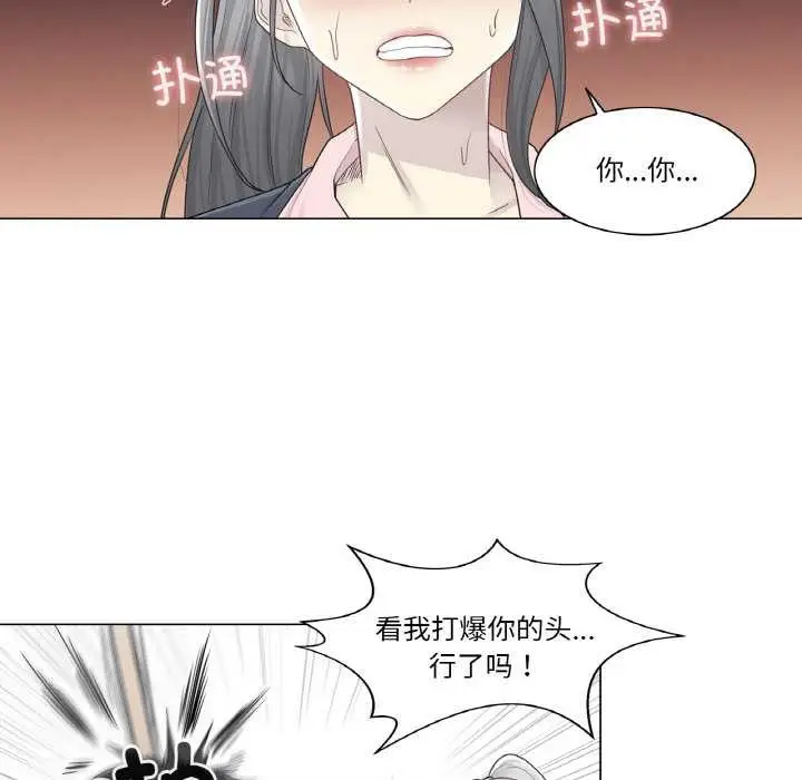 漫画《轻触! 解除封印》第30话第27张图