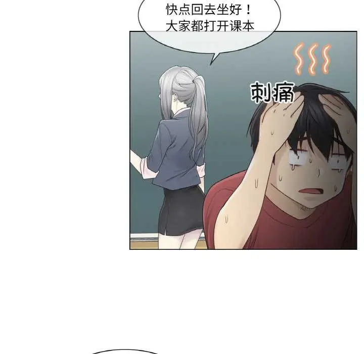 漫画《轻触! 解除封印》第30话第29张图