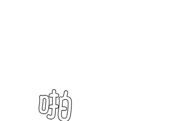 漫画《轻触! 解除封印》第30话第3张图