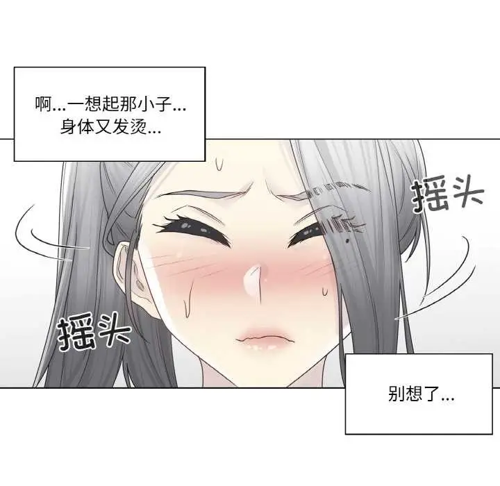 漫画《轻触! 解除封印》第30话第37张图