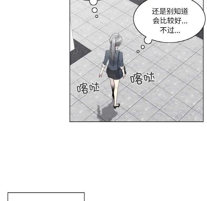 漫画《轻触! 解除封印》第30话第41张图