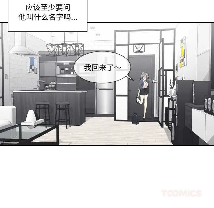 漫画《轻触! 解除封印》第30话第42张图
