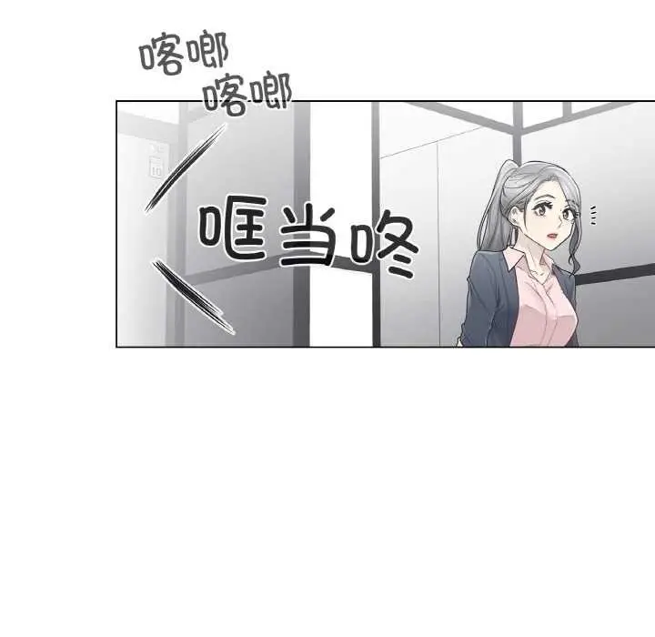 漫画《轻触! 解除封印》第30话第43张图