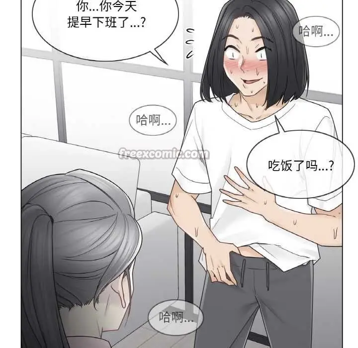漫画《轻触! 解除封印》第30话第45张图