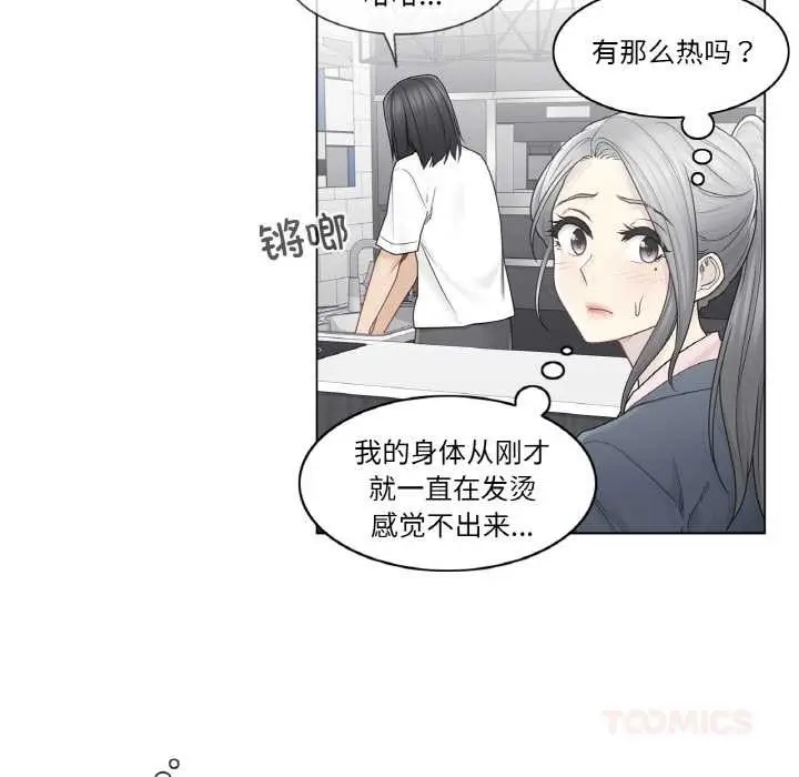 漫画《轻触! 解除封印》第30话第50张图