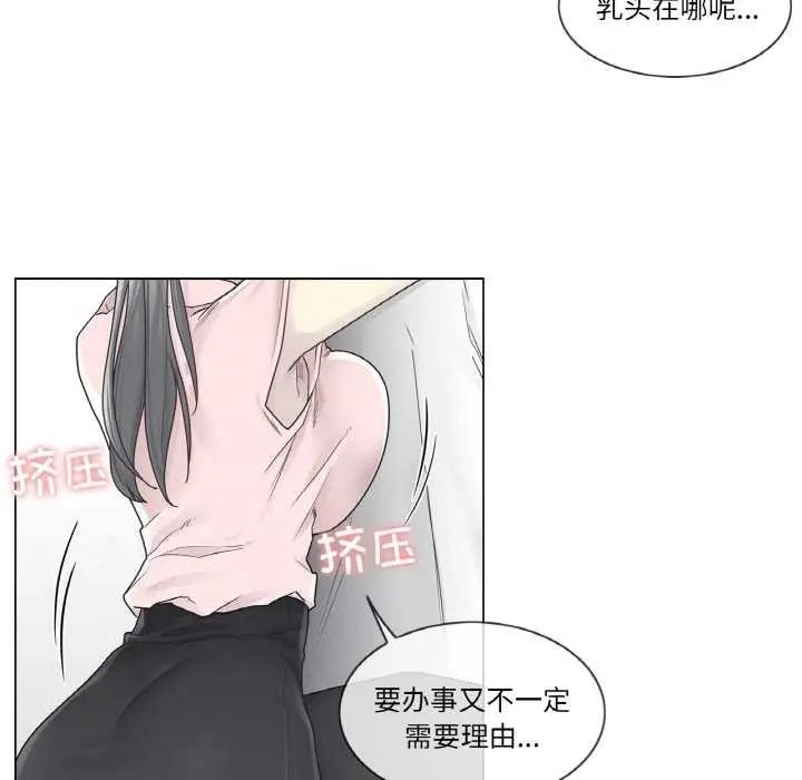 漫画《轻触! 解除封印》第30话第56张图