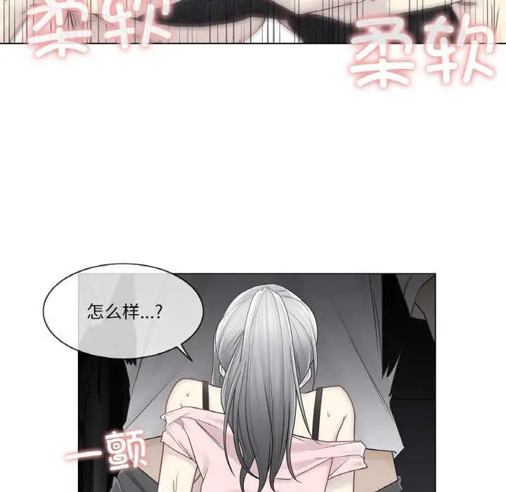 漫画《轻触! 解除封印》第30话第65张图