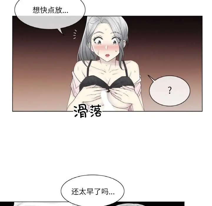 漫画《轻触! 解除封印》第30话第69张图