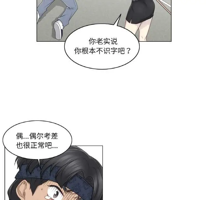 漫画《轻触! 解除封印》第30话第7张图