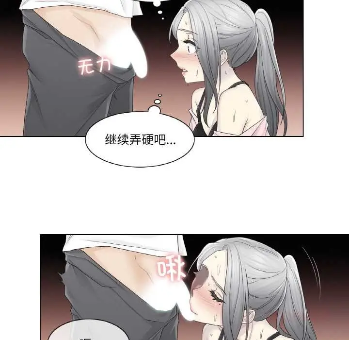 漫画《轻触! 解除封印》第30话第70张图