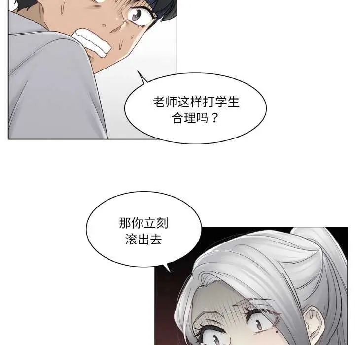 漫画《轻触! 解除封印》第30话第8张图