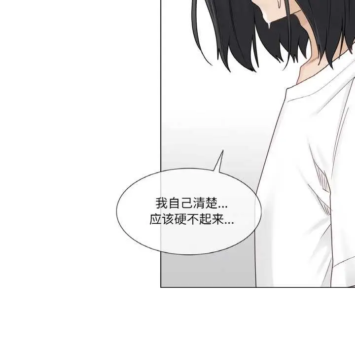 漫画《轻触! 解除封印》第30话第80张图