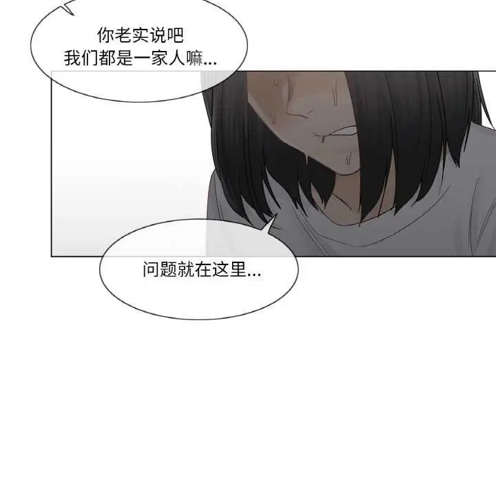 漫画《轻触! 解除封印》第30话第83张图