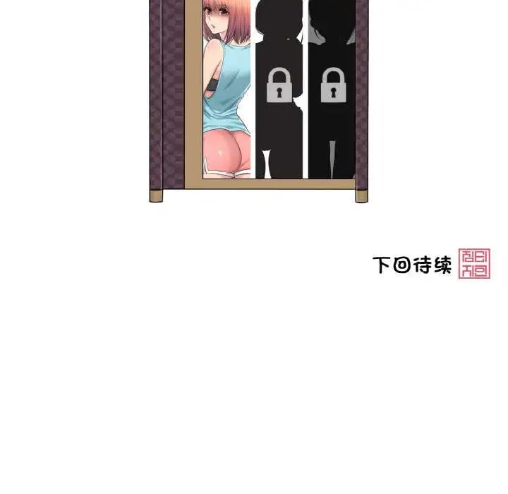 漫画《轻触! 解除封印》第30话第89张图