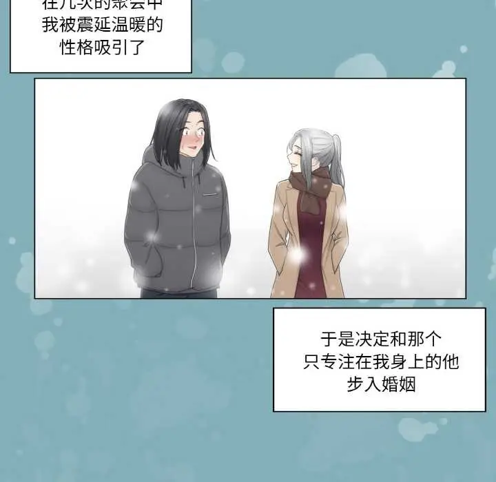 漫画《轻触! 解除封印》第31话第10张图