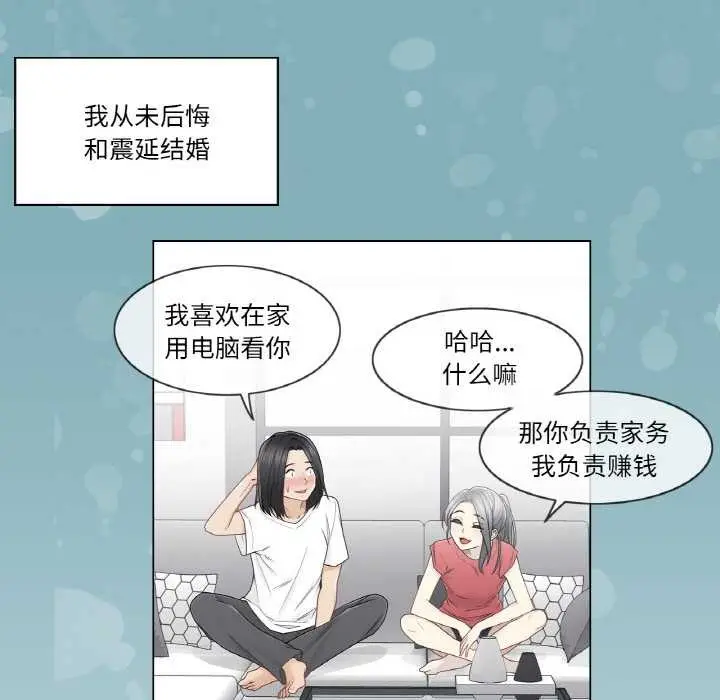 漫画《轻触! 解除封印》第31话第11张图