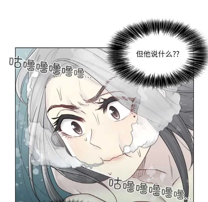 漫画《轻触! 解除封印》第31话第13张图