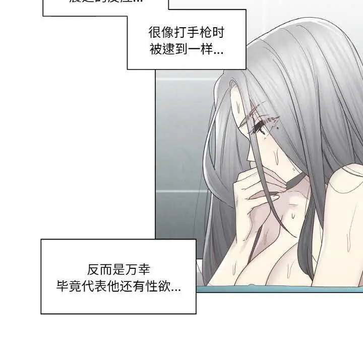 漫画《轻触! 解除封印》第31话第16张图