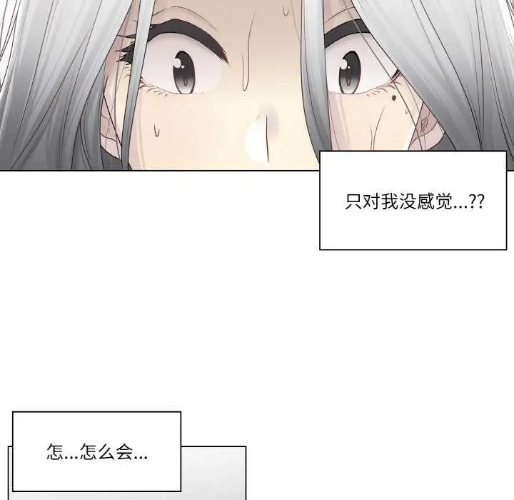 漫画《轻触! 解除封印》第31话第18张图