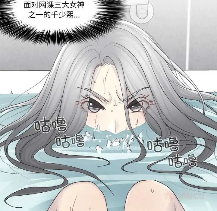 漫画《轻触! 解除封印》第31话第20张图