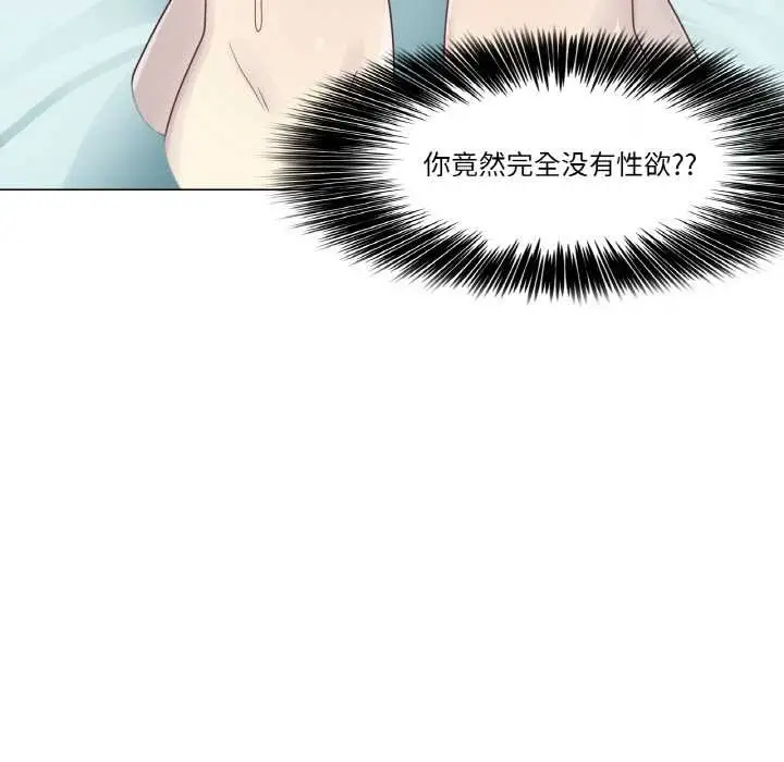 漫画《轻触! 解除封印》第31话第21张图