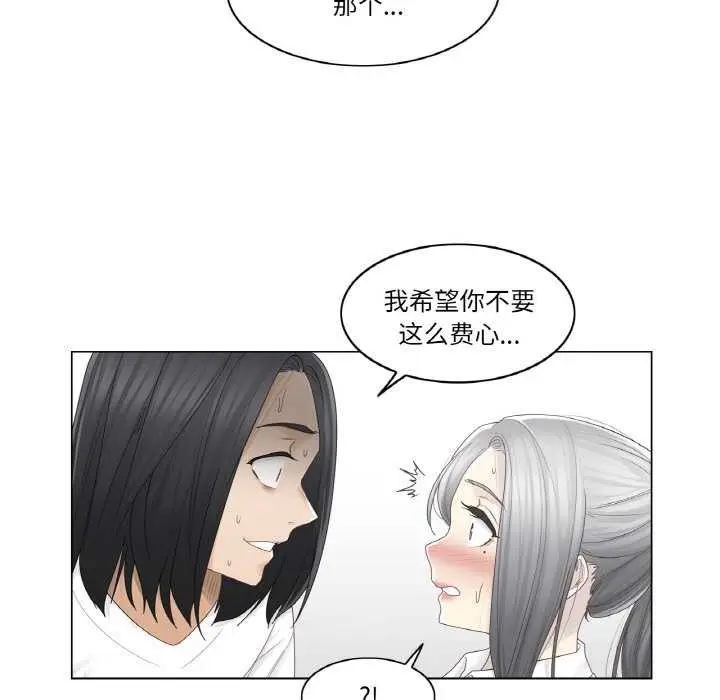 漫画《轻触! 解除封印》第31话第43张图
