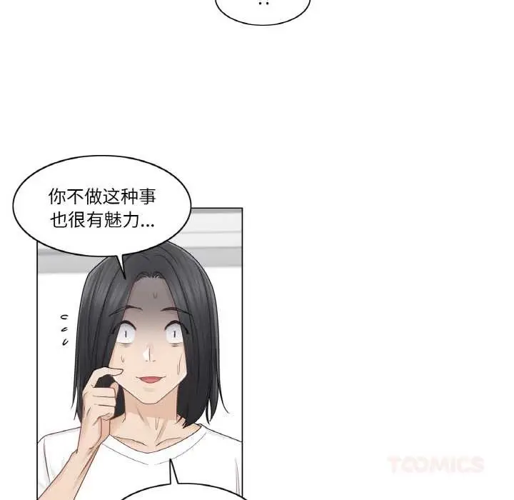 漫画《轻触! 解除封印》第31话第44张图