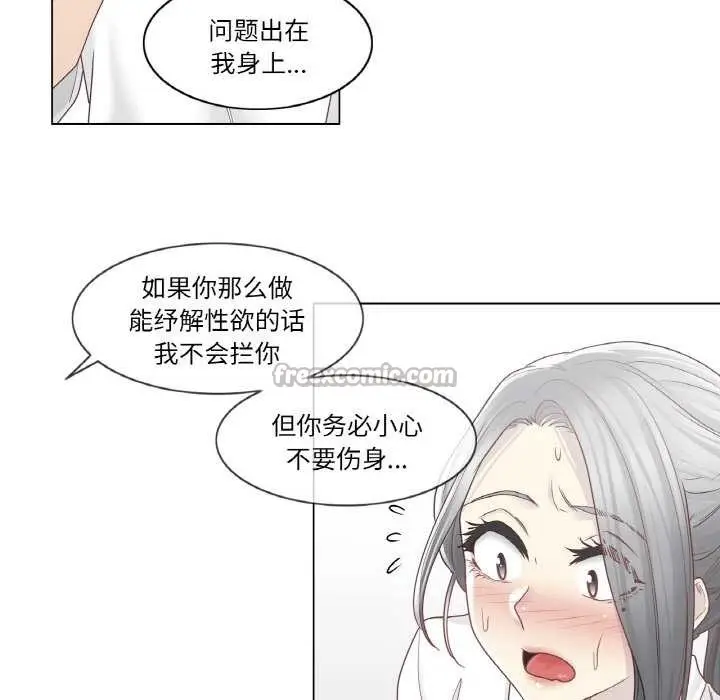 漫画《轻触! 解除封印》第31话第45张图