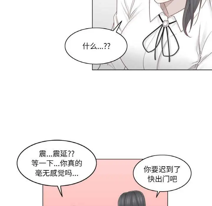 漫画《轻触! 解除封印》第31话第46张图