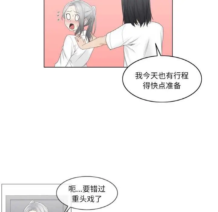 漫画《轻触! 解除封印》第31话第47张图