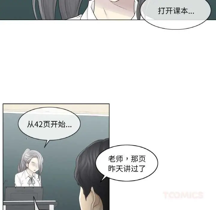 漫画《轻触! 解除封印》第31话第50张图