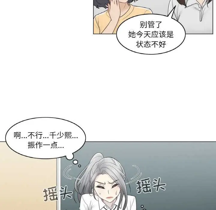漫画《轻触! 解除封印》第31话第52张图