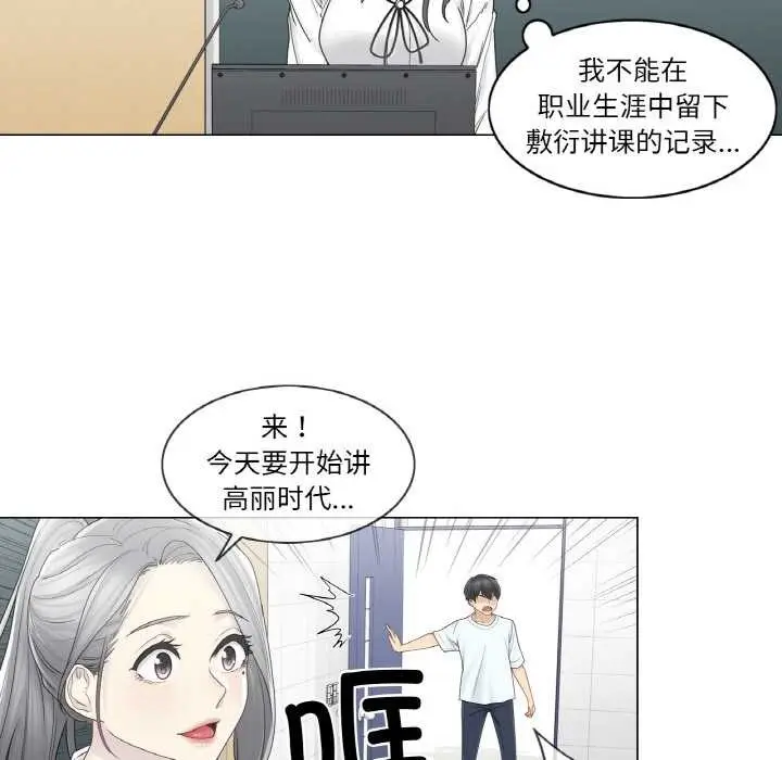 漫画《轻触! 解除封印》第31话第53张图