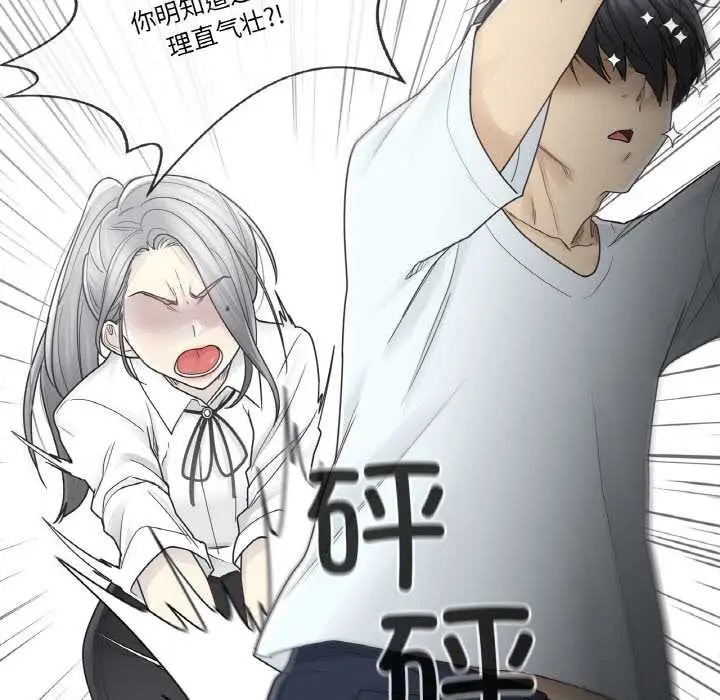 漫画《轻触! 解除封印》第31话第58张图
