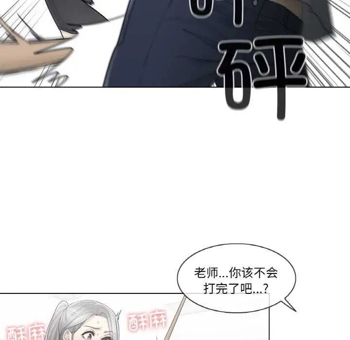 漫画《轻触! 解除封印》第31话第59张图