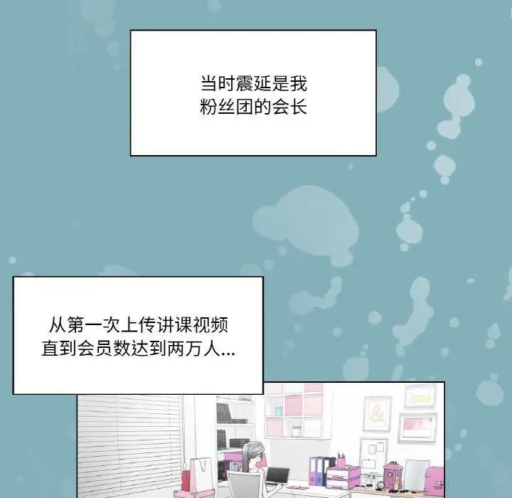 漫画《轻触! 解除封印》第31话第6张图