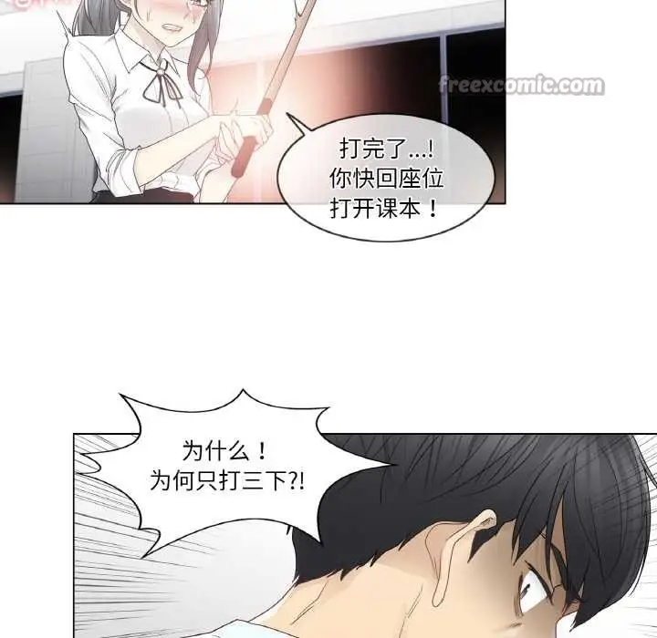 漫画《轻触! 解除封印》第31话第60张图