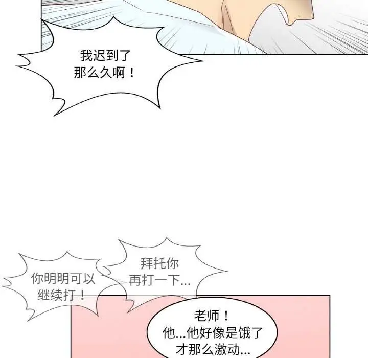 漫画《轻触! 解除封印》第31话第61张图