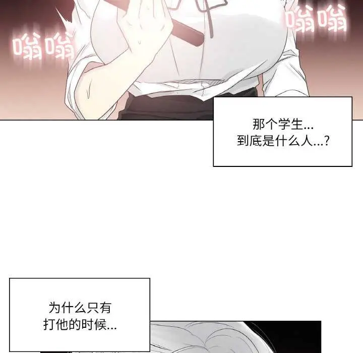 漫画《轻触! 解除封印》第31话第63张图