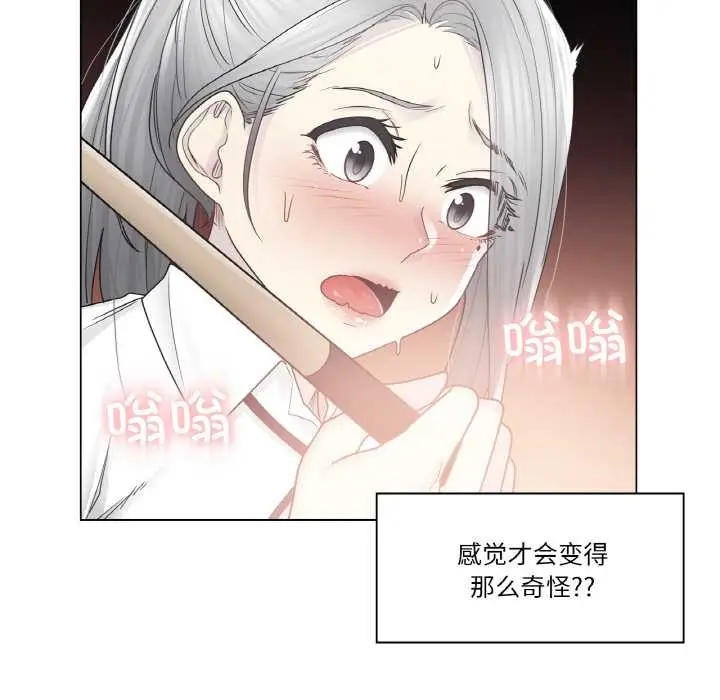 漫画《轻触! 解除封印》第31话第64张图