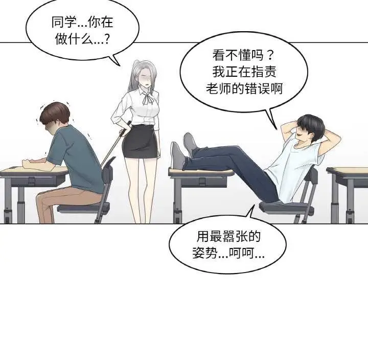 漫画《轻触! 解除封印》第31话第69张图