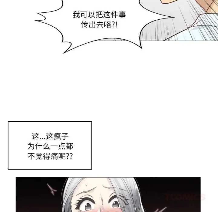 漫画《轻触! 解除封印》第31话第74张图